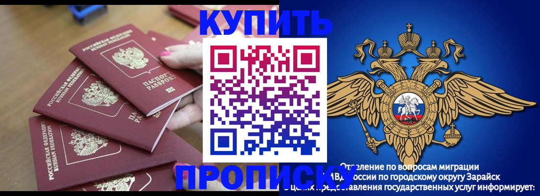 временная прописка в Карабулаке