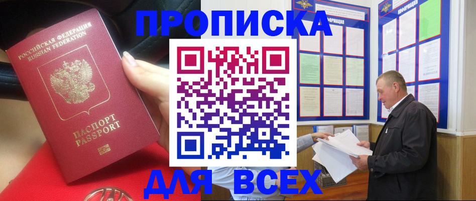 временная регистрация надежно в Карабулаке