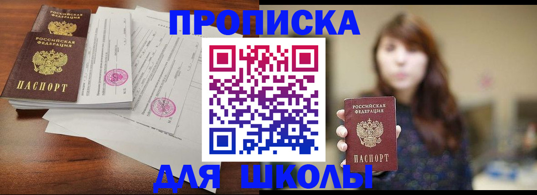где прописаться в Карабулаке