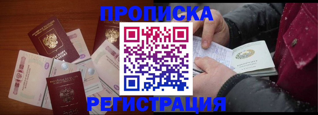 временная регистрация 2025 в Карабулаке