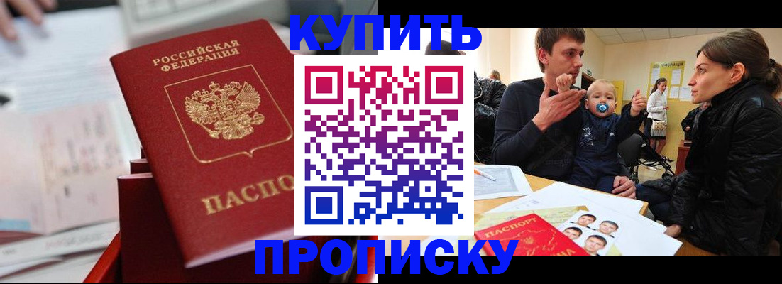 прописка штамп в Карабулаке