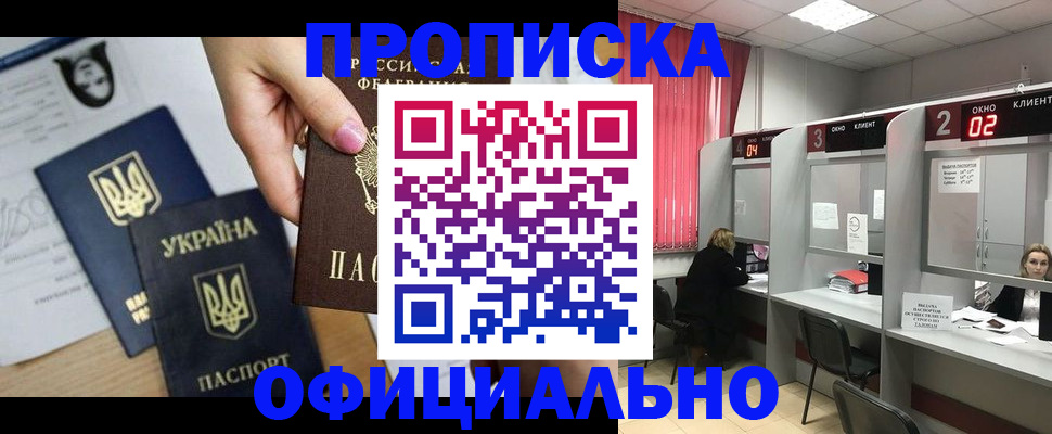 временная регистрация в Карабулаке