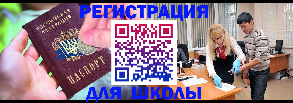 прописка законно в Карабулаке