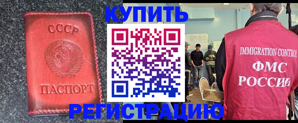 временная регистрация для школы в Карабулаке