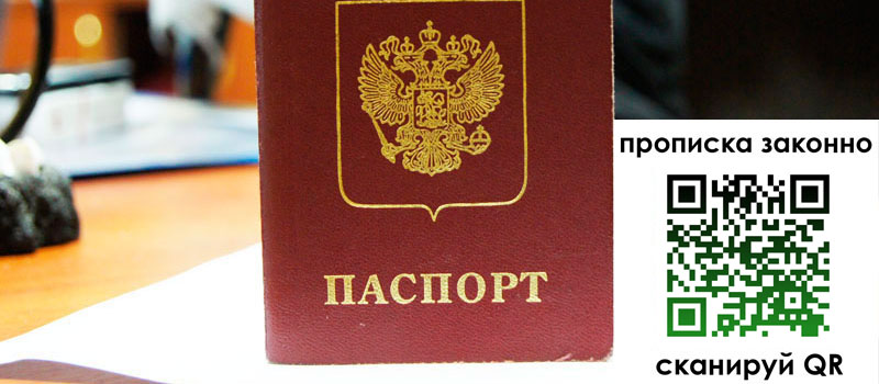 прописка в Карабулаке регистрация в Карабулаке